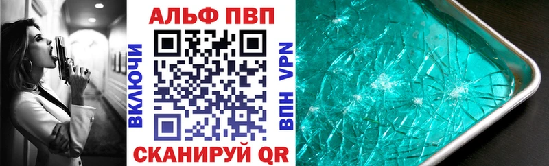 A-PVP крисы CK  Красный Кут 