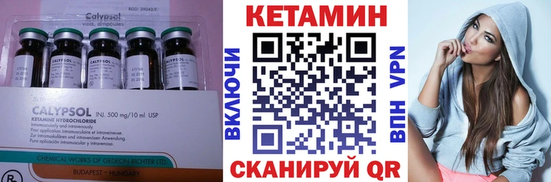 КЕТАМИН ketamine Красный Кут