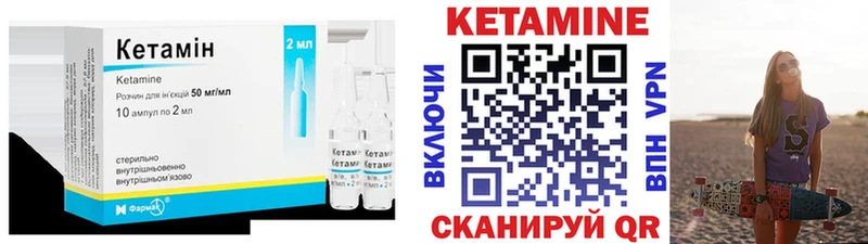 Кетамин ketamine  где продают наркотики  Красный Кут 