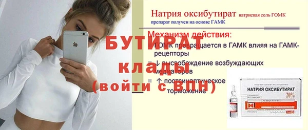 молекула духа Белокуриха