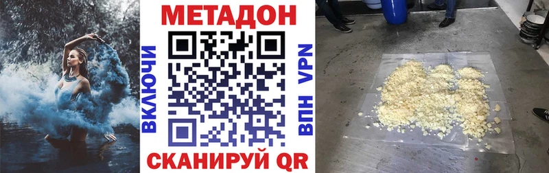 МЕТАДОН мёд  купить закладку  Красный Кут 
